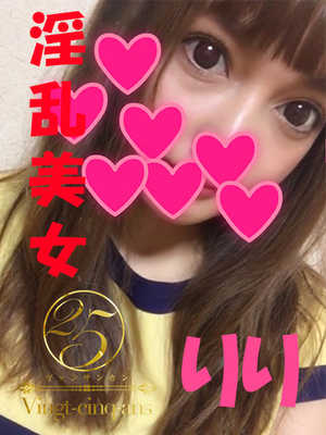 りりのプロフィール写真