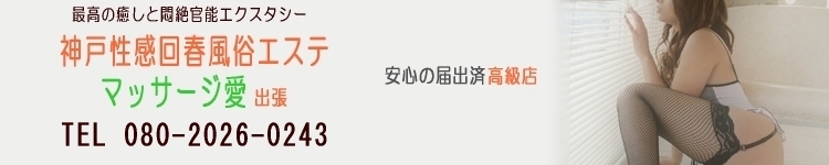 マッサージ愛のヘッダーイメージ