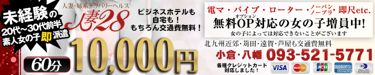 人妻２８のヘッダーイメージ