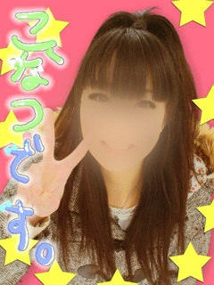 こなつのプロフィール写真