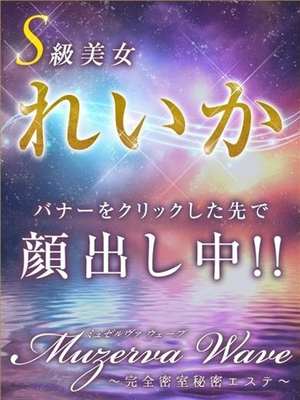 レイカのプロフィール写真