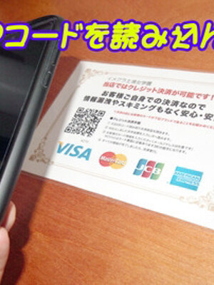 クレジットカード決済につきましてのプロフィール写真