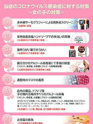 女の子の対策のプロフィール写真