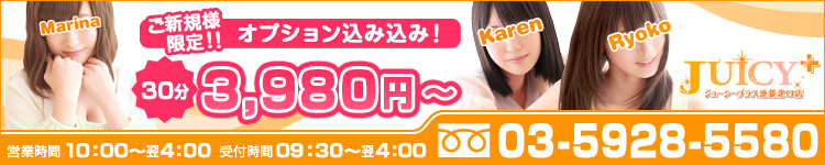 ジューシープラス池袋北口店のヘッダーイメージ