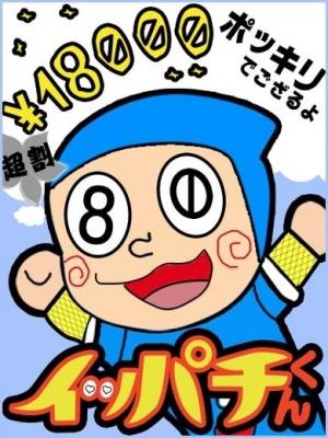 イッパチくんのプロフィール写真