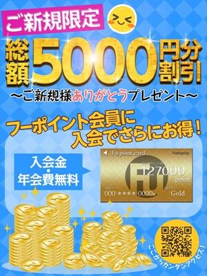 ご新規様割引のプロフィール写真