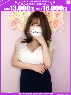 羽花-うかのプロフィール写真