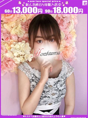 瑠奈-るなのプロフィール写真