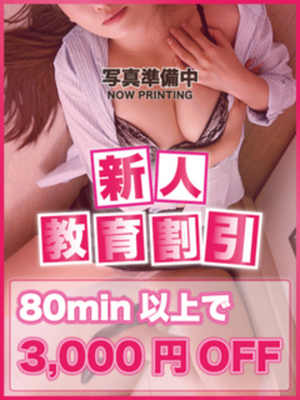 好美(このみ)のプロフィール写真