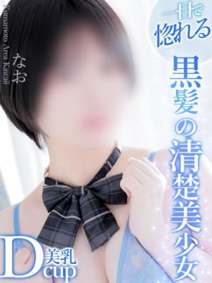 なおのプロフィール写真