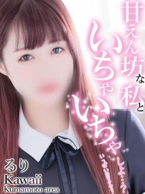 るりのプロフィール写真