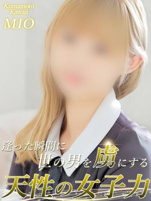 みおのプロフィール写真