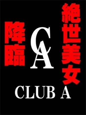 ★ゆま★超淫乱のプロフィール写真