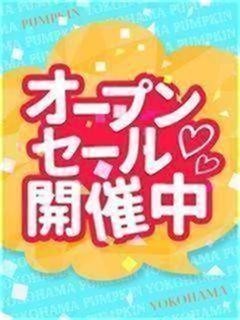 オープンセール開催中のプロフィール写真