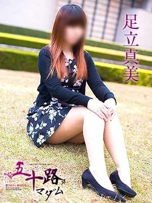 足立真美のプロフィール写真
