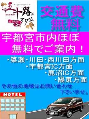 交通費ほぼ無料！！のプロフィール写真