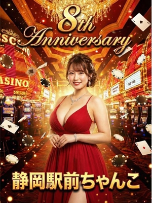 祝☆8周年記念価格のプロフィール写真