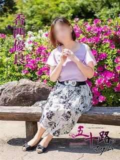 香西優良のプロフィール写真