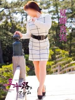 夏輝真実のプロフィール写真
