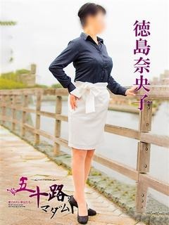 徳島奈央子のプロフィール写真