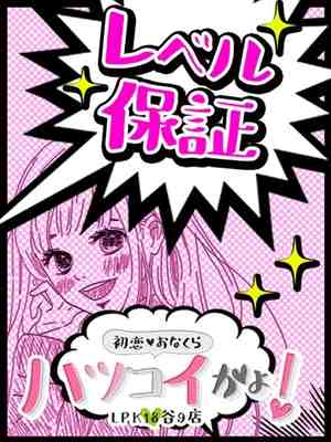 体験入店完全業界未経験素人Bちゃんのプロフィール写真