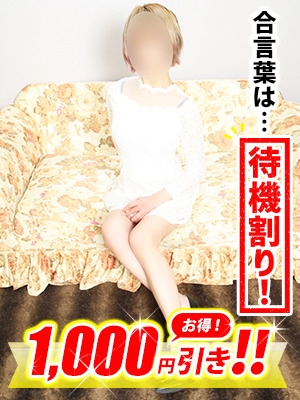 さあやのプロフィール写真