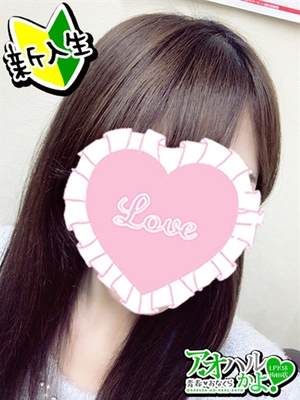 あいのプロフィール写真