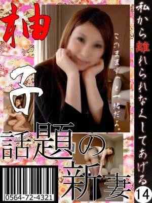 ゆずのプロフィール写真