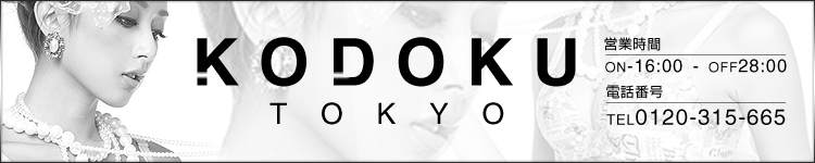 こどくのヘッダーイメージ