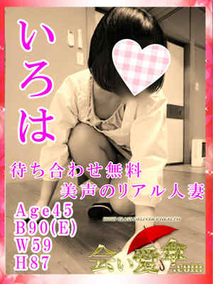 いろはのプロフィール写真