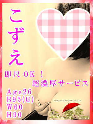 こずえのプロフィール写真