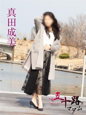 真田成美のプロフィール写真