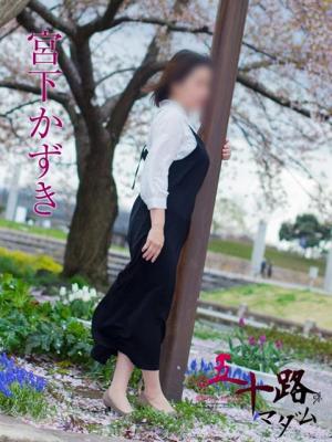 宮下かずきのプロフィール写真
