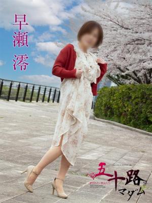 早瀬澪のプロフィール写真