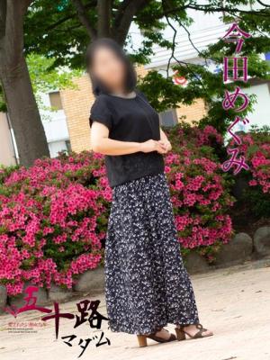 今田めぐみのプロフィール写真
