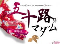五十路マダム新潟店(カサブランカグループ)のヘッダーイメージ