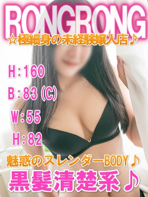 ロンロンのプロフィール写真