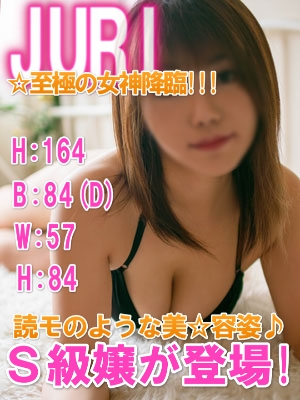 ジュリのプロフィール写真