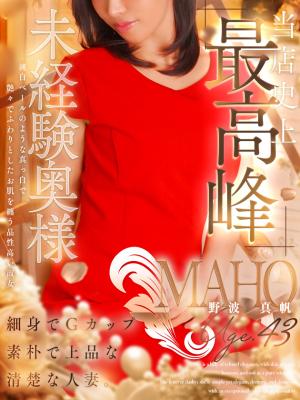 野波 真帆のプロフィール写真