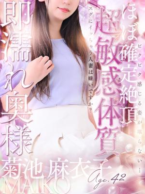 菊池 麻衣子のプロフィール写真