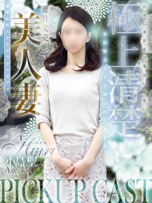 小島 聖のプロフィール写真