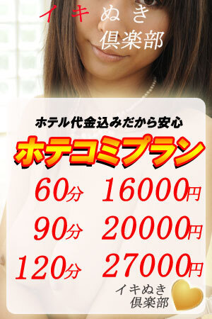 ホテコミプランのプロフィール写真