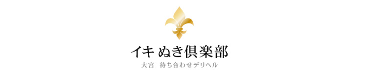 イキ ぬき倶楽部のヘッダーイメージ