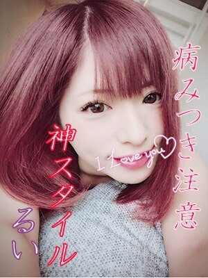 るいのプロフィール写真