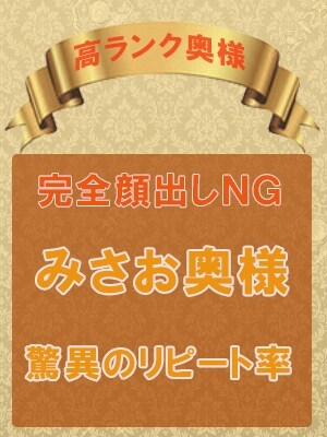 みさおのプロフィール写真