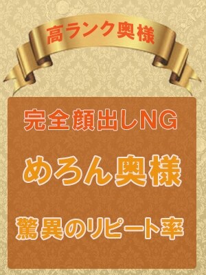 めろんのプロフィール写真