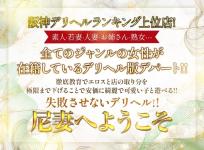 尼妻のヘッダーイメージ