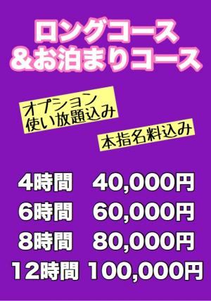 お泊りコースのプロフィール写真