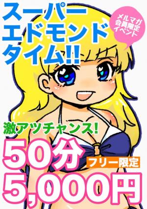５０分五千円！！のプロフィール写真
