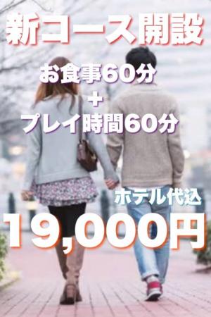 お食事コースのプロフィール写真